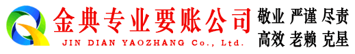 嵊州追债公司
